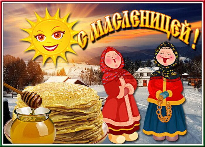 Фото Открытки с Масленицей на 2025 год – выбираем и отправляем 9